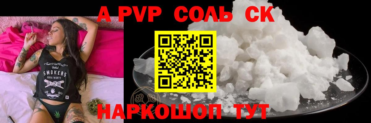 Alfa_PVP Crystall  Alpha-PVP  Балахна  Вход с VPN  Alpha PVP Соль 