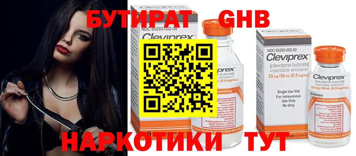 Балахна  Бутират оксана  Вход с VPN 