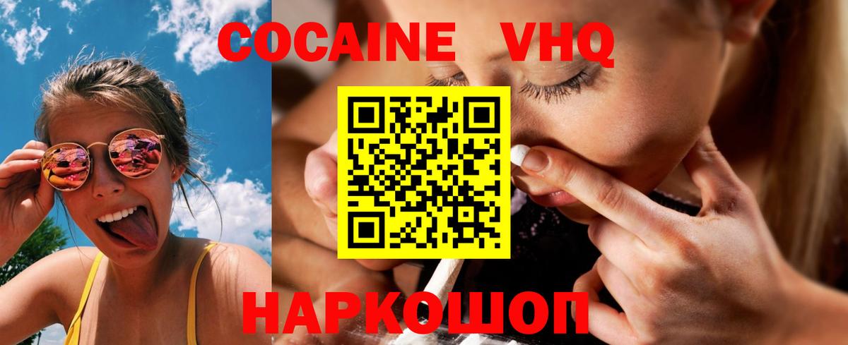 Cocaine Боливия  КОКАИН Columbia  Балахна  Вход с VPN 