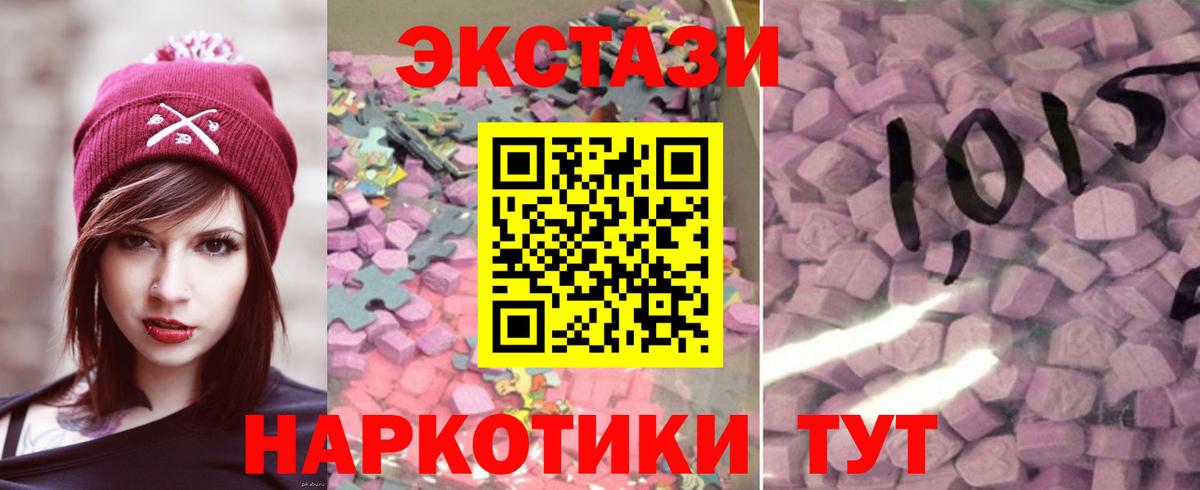 Балахна  где купить   Ecstasy  ЭКСТАЗИ DUBAI  Вход с VPN  ЭКСТАЗИ TESLA 