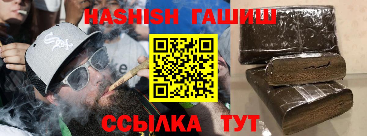 где продают   Гашиш Ice-O-Lator  Вход с VPN  ГАШ  Балахна  ГАШИШ VHQ 