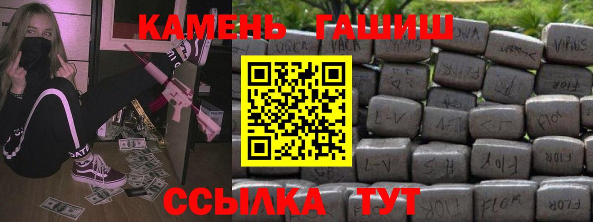 Гашиш hashish Балахна