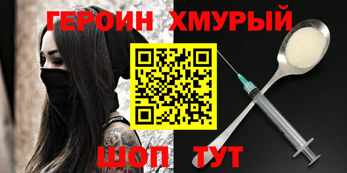 Балахна  ГЕРОИН гречка  Вход с VPN 