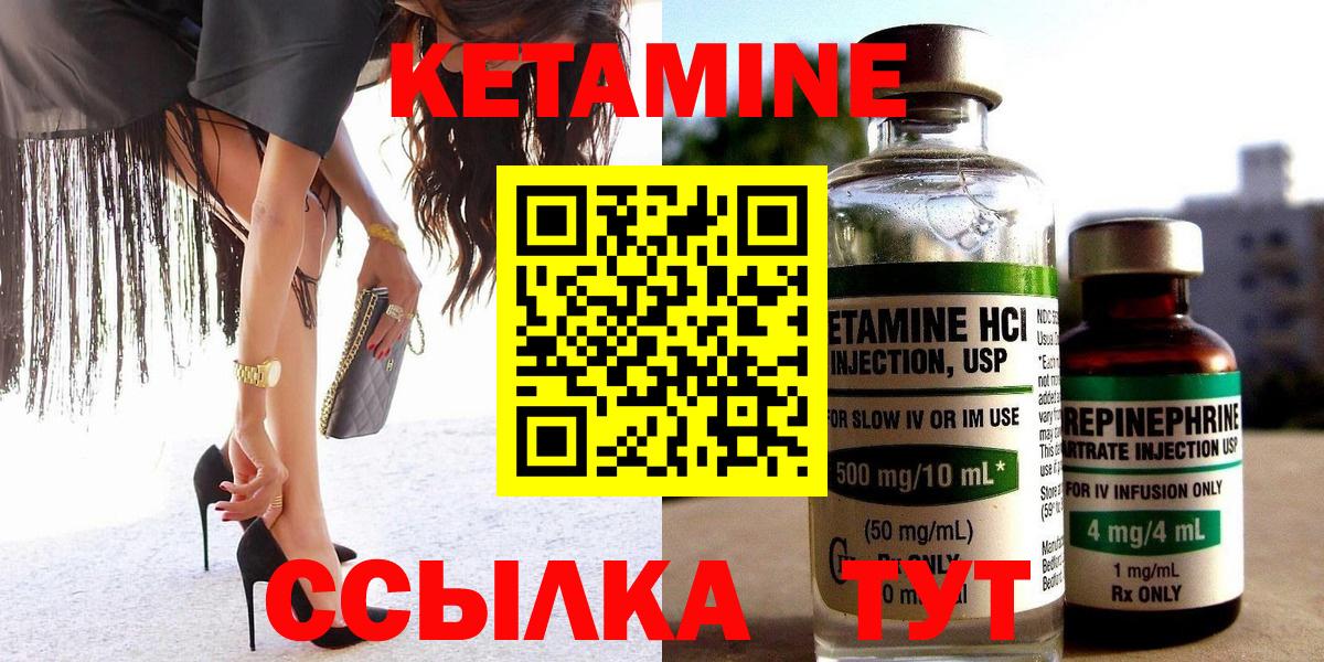 Балахна  blacksprut ТОР  Вход с VPN  Кетамин ketamine  Кетамин VHQ 