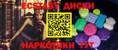 ECSTASY Волжский