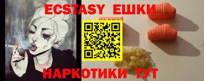 ECSTASY Волжский