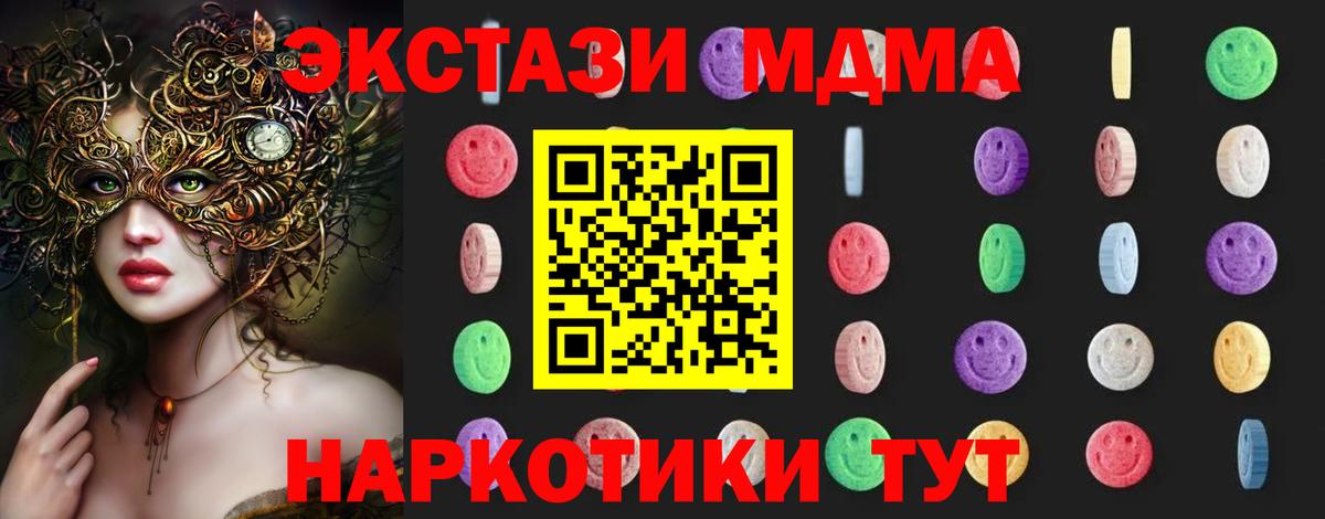 MDMA Molly  МДМА Molly  Балахна  MDMA  Вход с VPN 