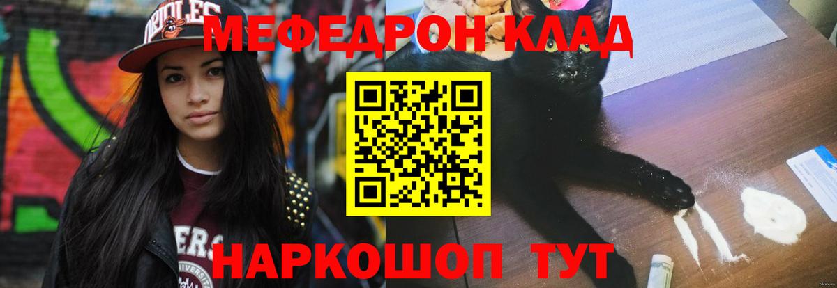 МЯУ-МЯУ mephedrone  Мефедрон мяу мяу  Мефедрон  МЕФ  Балахна  Вход с VPN 