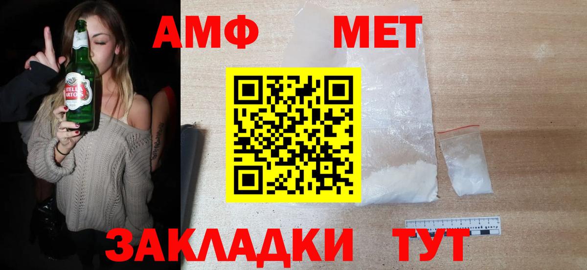 Метамфетамин кристалл Балахна