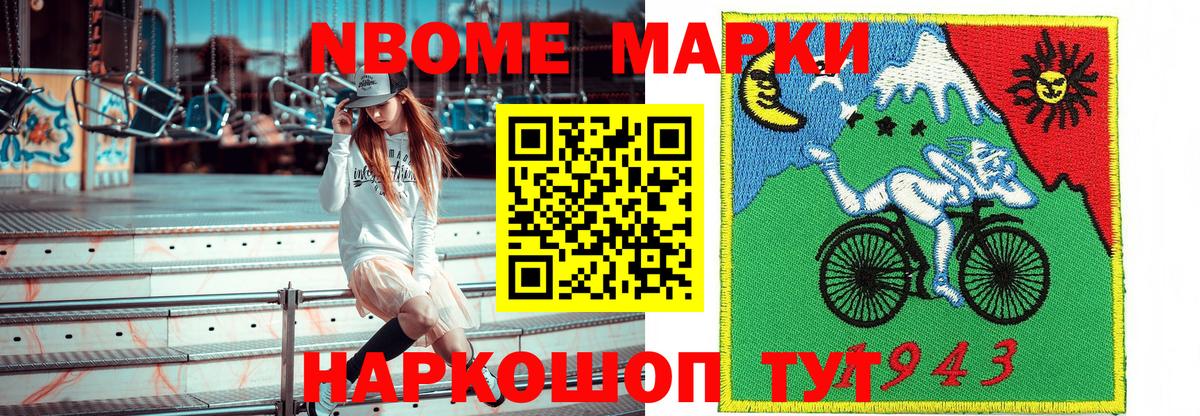 Марки NBOMe 1500мкг  Вход с VPN  Балахна  дарнет шоп  Марки NBOMe 1500мкг 