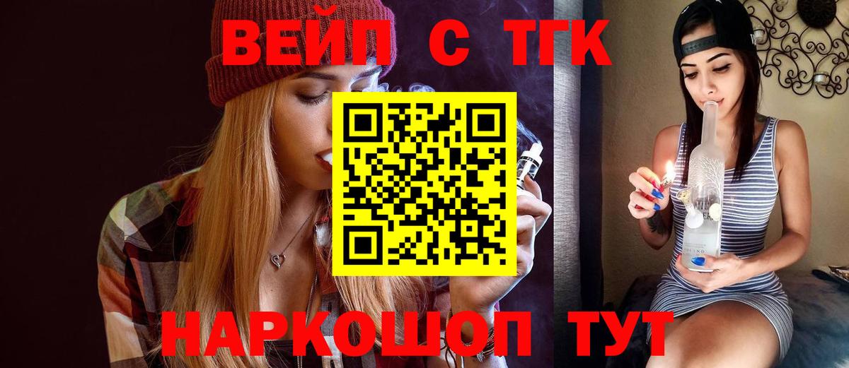ТГК THC oil Балахна